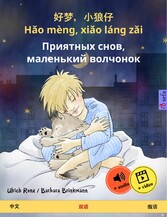 Sleep Tight, Little Wolf (Chinese - Russian)