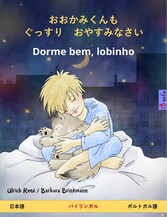 O okami-kun mo gussuri oyasumi nasai - Dorme bem, lobinho (Japanese - Portuguese)