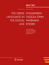 The Greek Language in the Digital Age